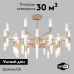 Потолочная люстра Bogates Bastone 351 Smart (570)
