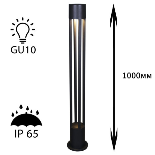 Ландшафтный светильник Reluce 09959-0.7-001KT 1,0M GU10 BK