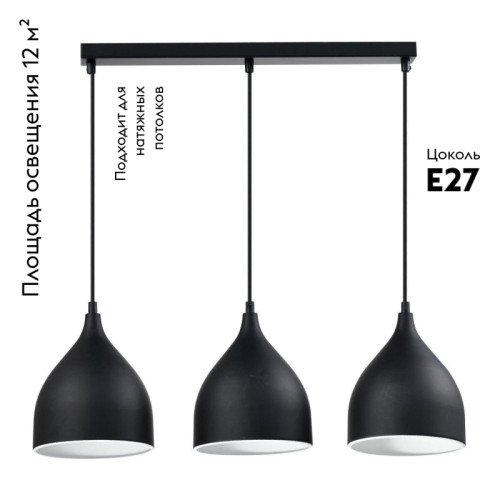 Подвесной светильник Moderli Ria V1400-3P