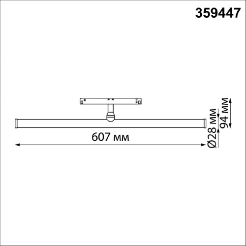 Трековый светильник Novotech Flum Shino 359447