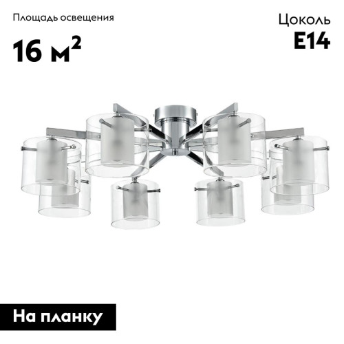 Потолочная люстра Lumion Moderni Verdi 8261/8C