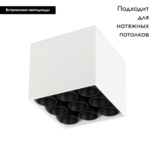 Накладной светильник Arlight SP-Orient-Surface-TC-S95x95-20W Day4000 031864