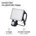 Прожектор CCT с датчиком движения Apeyron 05-53