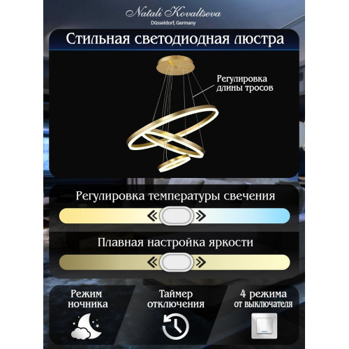 Подвесная люстра Natali Kovaltseva Oreol HIGH-TECH LED LAMPS 82042
