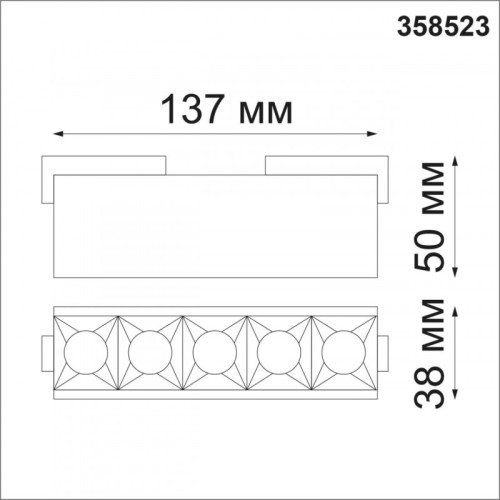 Трековый светильник Novotech Kit 358523