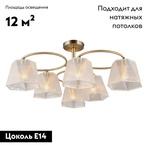 Потолочная люстра Omnilux Rapallo OML-65017-06