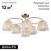Потолочная люстра Omnilux Rapallo OML-65017-06
