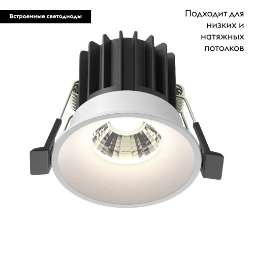 Встраиваемый светильник Maytoni Round DL058-7W4K-W