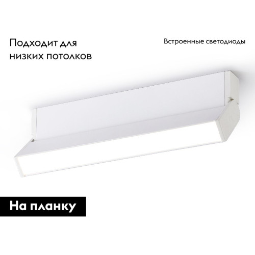Настенно-потолочный светильник Ambrella Light Move TA1818