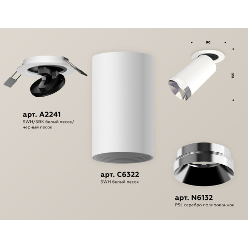 Спот Ambrella Light Techno Spot XM6322202 (A2241, C6322, N6132)