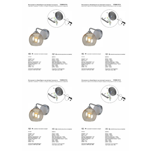 Бра Vitaluce V3096-9/1A