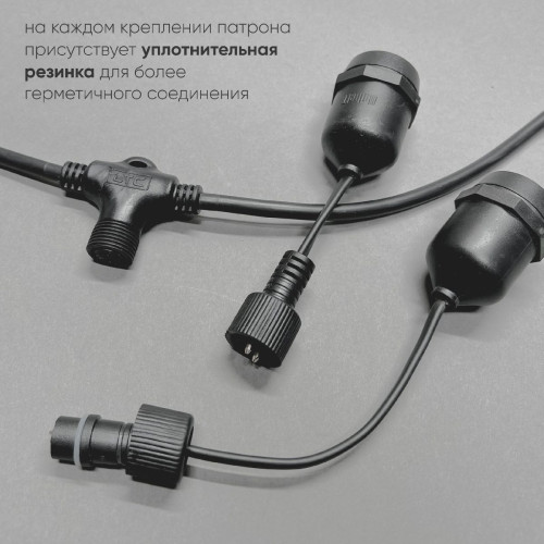 Гирлянда Белт-Лайт Laitcom (LTC) UBL10m/20L-1