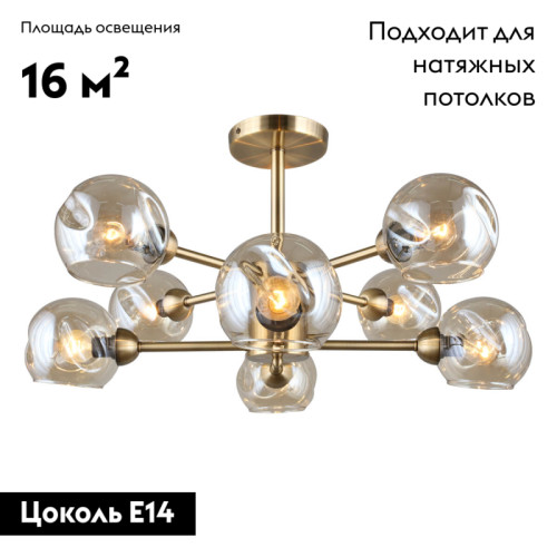 Потолочная люстра Omnilux Ostellato OML-93307-08