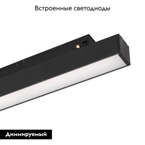 Трековый магнитный светильник Arlight MAG-ORIENT-FLAT-L350-12W Day4000 (BK, 100 deg, 48V, DALI) 055797 Трековый магнитный светильник Arlight MAG-ORIENT-FLAT-L350-12W Day4000 (BK, 100 deg, 48V, DALI) 055797