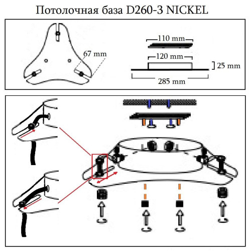 Основание для люстры Crystal Lux D260-3 Nickel